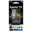 レイアウト Xperia Z5(SO-01H)用 9H耐衝撃ブルーライトハイブリッドガラスコートフィルム RT-RXPH1FT/V1