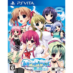 プロトタイプ 【PS Vita】あまつみそらに！ 雲のはたてに [VLJM35244アマツミソラニ]