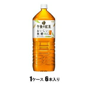 午後の紅茶 おいしい