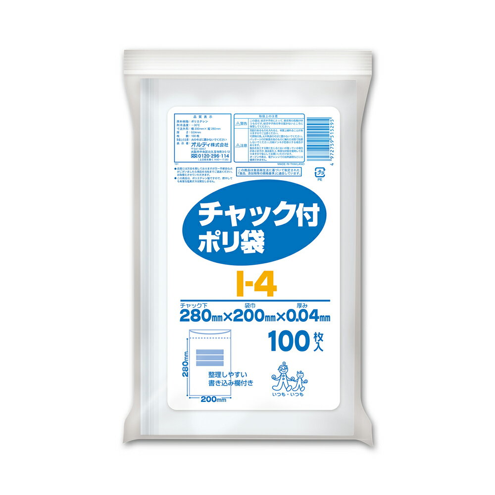 オルディ チャック付I-4 0.04　透明100P I-4(オルデイ)