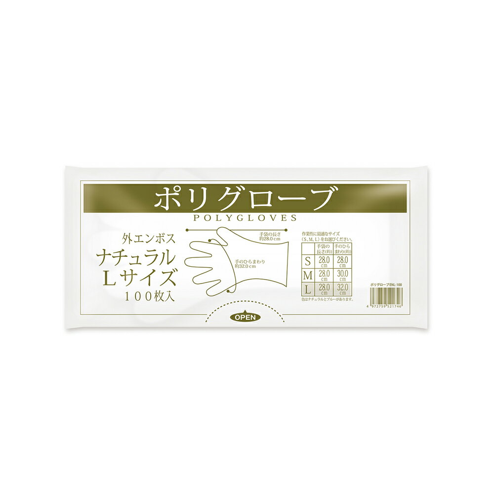オルディ ポリグローブ ナチュラル(L) ENL-100(オルデイ) [ENL100オルデイ]