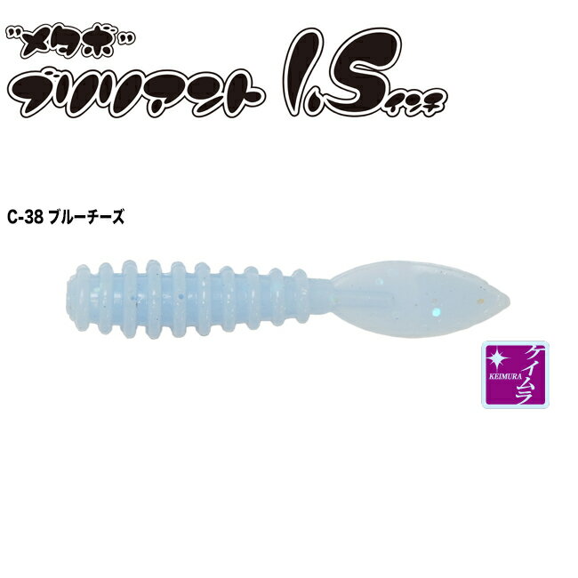 TICT メタボブリリアント1.5インチ イカシテル！ (C-38 ブルーチーズ)8本入 メタボ...