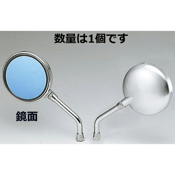 【返品種別B】□「返品種別」について詳しくはこちら□◆Z2タイプミラー　ブルーグラス　クロームメッキ　10mm　左右兼用■ 仕 様 ■色：クロームメッキ鏡面色：ブルーグラス適合：汎用品鏡面サイズ：Φ94内容物：左右兼用ミラー 1個取り付けネジ：10mm※本製品のミラー面積はミラーの新基準を満足しておりますが、衝撃緩和装置を備えておりません。この為、本製品のみでは新保安基準適合外となります。2007年1月1日以降のモデルで車体側に衝撃緩和装置が無い場合は対策が必要です。[2039143]キジマアウトドア＞カー用品＞カーアクセサリー＞エクステリア・パーツ＞ミラー