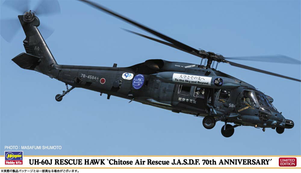 楽天市場】uh 60 プラモデルの通販 楽天市場】uh 60 プラモデルの通販