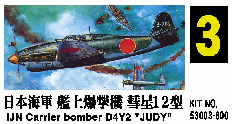 楽天市場】1/72 爆撃機の通販 楽天市場】1/72 爆撃機の通販