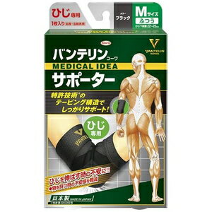 バンテリンコーワ サポーター ひじ専用 ブラック ふつう Mサイズ(左右共通・1枚入り) 興和 バンテリンサポ-タ-ヒジBKフツウ