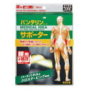 バンテリンコーワ サポーター 腰用しっかり加圧タイプ 男女兼用 ブラック ゆったり大きめ(95cm〜115cm)1枚入り 興和 コシヨウシツカリカアツBKユツタ...