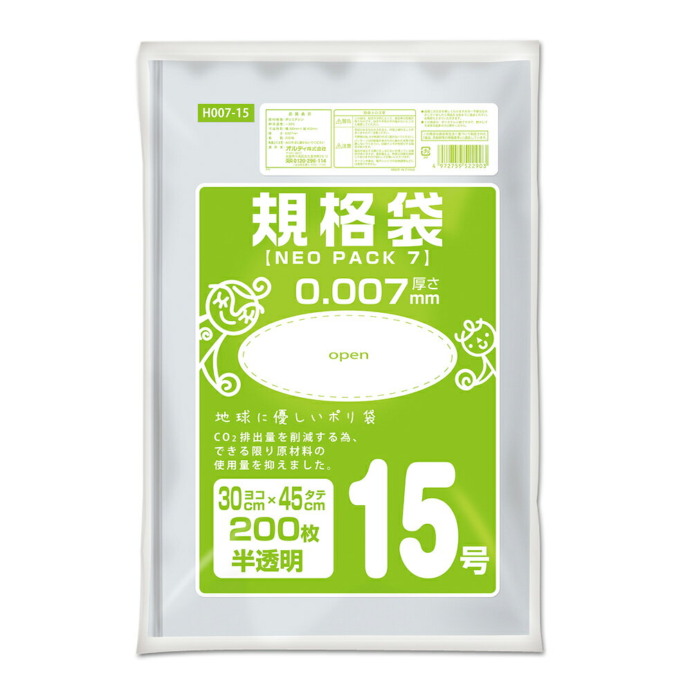 【返品種別A】□「返品種別」について詳しくはこちら□◆CO2の排出を抑える為、できる限り原材料の使用量を抑えた地球に優しいポリ袋■　仕　様　■商品サイズ：厚み0.007×幅300×長さ450mm[H00715オルデイ]アウトドア＞DIY・工具＞梱包用品＞梱包結束用品