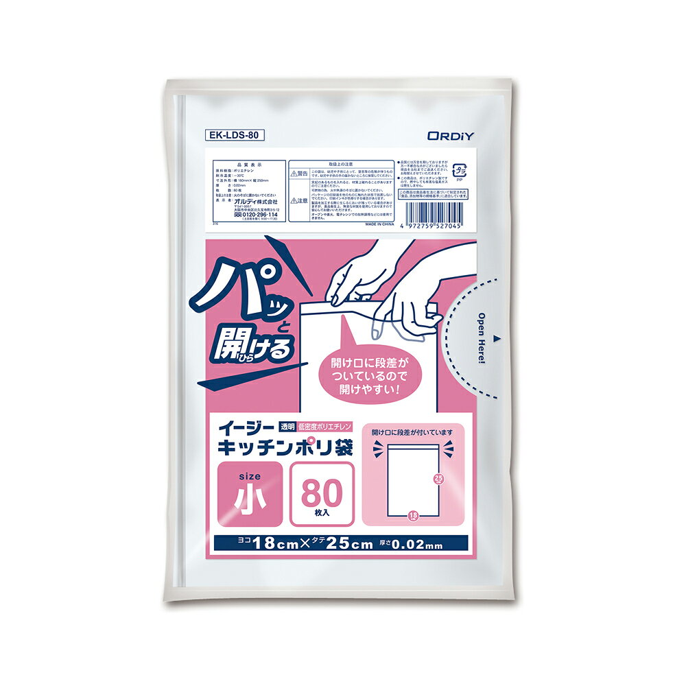 オルディ イージーキッチン ポリ袋 小 透明 80P EK-LDS-80(オルデイ)