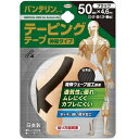 バンテリンコーワ テーピングテープ 伸縮タイプ 50mm×4.6m ブラック 1本入 興和 バンテリンテ-ピン50ブラツク1