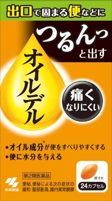 【第2類医薬品】オイルデル 24カプセル 小林製薬 オイルデル24P [オイルデル24P]【返品種別B】