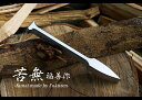 FZ-KN190 福善刃物 苦無 大 1本