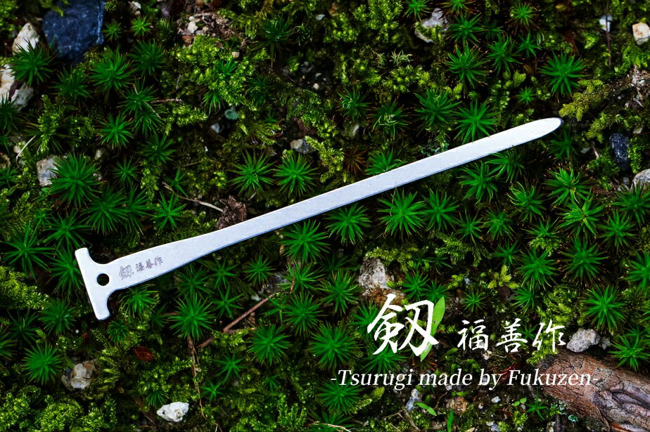 FZ-TRG100 福善刃物 剱 10cm 4本セット