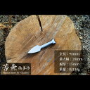 FZ-KN095 福善刃物 苦無 小 1本