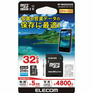 MF-MRSD32GU20 エレコム microSDHCメモリーカード 32GB Class10 UHS-1