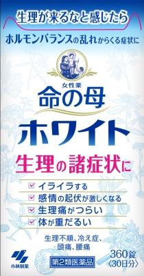 【第2類医薬品】命の母ホワイト 360錠 小林製薬 イノチノハハホワイト360ジヨウ [イノチノハハホワイト..