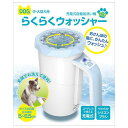 犬用品 中/大型犬用 充電式自動足洗い機 らくらくウォッシャー 多摩電子工業 チユウオオガタジユウデンアシアライ