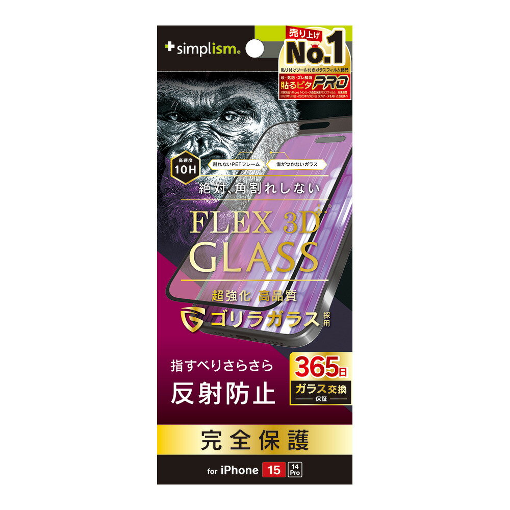 �ȥ�˥ƥ� iPhone 15 / 14 Pro�� [FLEX 3D] ����饬�饹 ȿ���ɻ� ʣ��ե졼�६�饹 �֥�å� Simplism(����ץꥺ��) TRR-IP23M2-G3-GOAGBK