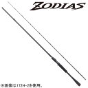 20ゾディアス 172H-2 シマノ 20 ゾディアス 172H-2 7.2ft 2ピース ベイト SHIMANO ZODIAS バスロッド