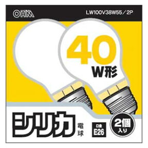 LW100V38W55/2P061761 オーム シリカ電球 40W【2個入】 OHM [LW100V38W552P061761]