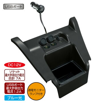 SY-P4 ヤック フロントコンソール電源BOX（ブラック） YAC PRIUSα専用品