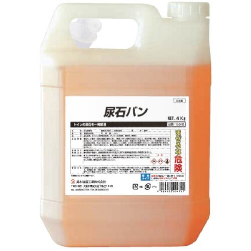 鈴木油脂工業 尿石バン 4kg S-2433