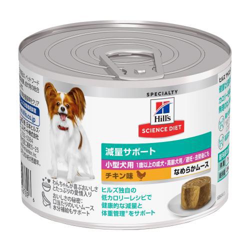 Science Diet - ドッグフード ウェット 缶 ヒルズ サイエンス・ダイエット 減量サポート 小型犬用 1歳以上の成犬・高齢犬用 チキン味 200g 避妊・去勢後にも チキン味 なめらかムース 日本ヒルズ SDコガタゲンリヨウCム-ス200G