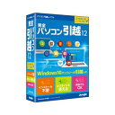 完全パソコン引越12 ジャングル 【返品種別B】