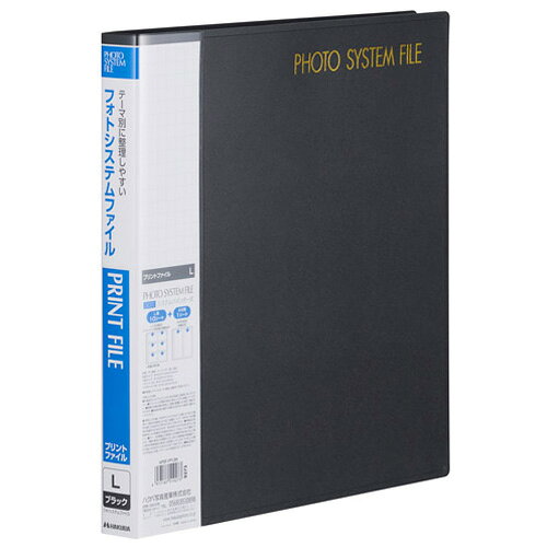 ハクバ フォトシステムファイル プリントファイル L［Lサイズ/120枚収納（10シート入）/ブラック］ APSF-PFLBK HAKUBA