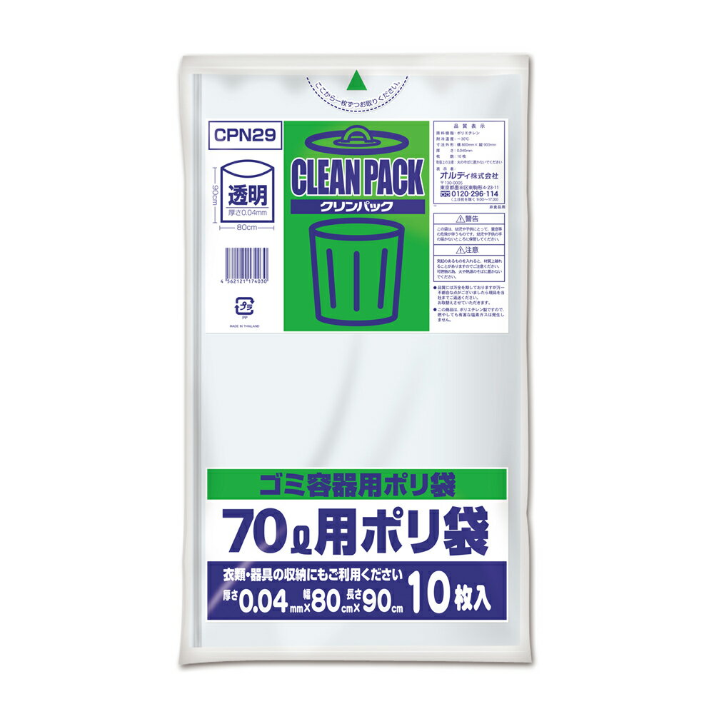 オルディ クリンパック70L透明0.04　10P CPN29(オルデイ)