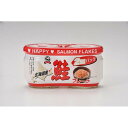 北海道産鮭フレーク 瓶 (50g×2) ハッピーフーズ ホツカイドウサンサケフレ-ク50GX2