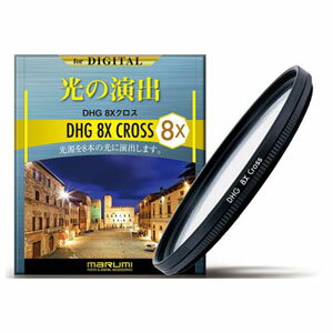 DHG 8Xクロス 49MM マルミ DHG 8×クロス 49mm