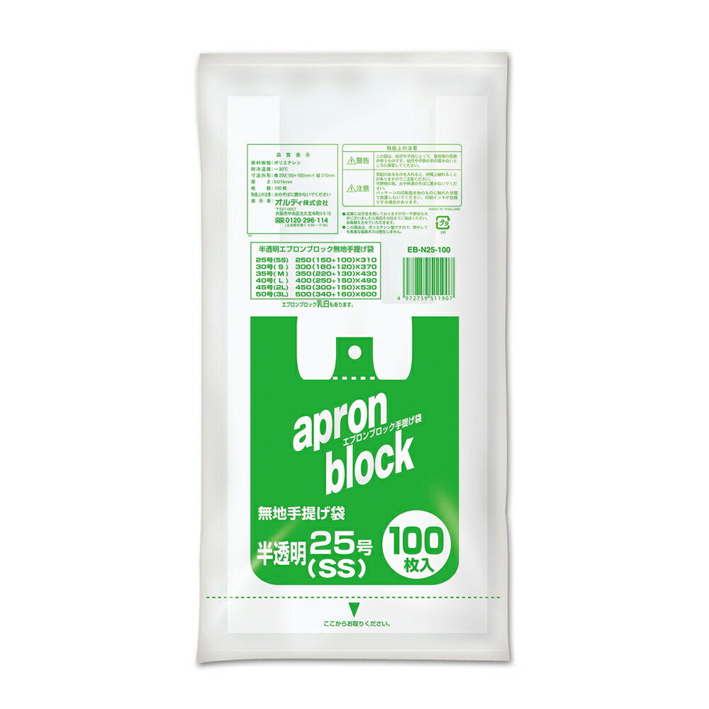 Supplies - オルディ エプロンブロック SS/25号 半透明100P EB-N25-100(オルデイ)