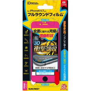 サンクレスト iPhone 6用 フルカバー