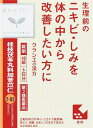 【第2類医薬品】漢方桂枝茯苓丸料加ヨク苡仁エ48錠 クラシエ 「クラシエ」漢方桂枝茯苓丸料加ヨク苡仁エ48錠 クラシエ薬品 ケイブクカヨクイニン48T [ケイブ...