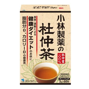 小林製薬の杜仲茶 煮出し用 3.0g×60袋 小林製薬 コ)トチユウゲン60H