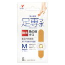 足専ラボ ウオノメコロリ絆創膏50 Mサイズ 6枚入 横山製薬 アシセンウオノメバン50M 6マイ