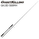 GK1BJ-S68MH メジャークラフト ジャイアントキリング 1G ブレードジギングモデル GK1BJ-S68MH MajorCraft GIANTKILLING 1G ブレードジギングロッド サワラ(4)