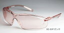 EC-01P-C-5(PINK) エリカオプチカル アイケアグラス 保護メガネ (ソフトパッド付き) EC-01P(ピンク) ERICA OPTICAL [EC...