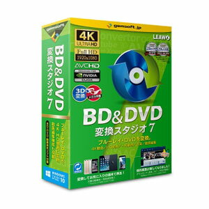 gemsoft BD＆DVD変換スタジオ7 BD＆DVDヘンカンスタジオ7-W