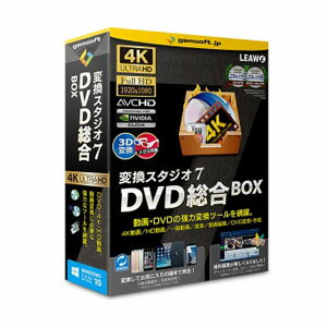 gemsoft 変換スタジオ7 DVD総合BOX ヘンカンスタジオ7DVDソウB-W