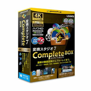 gemsoft 変換スタジオ7 CompleteBOX ヘンカンスタジオ7COMPBOX-W