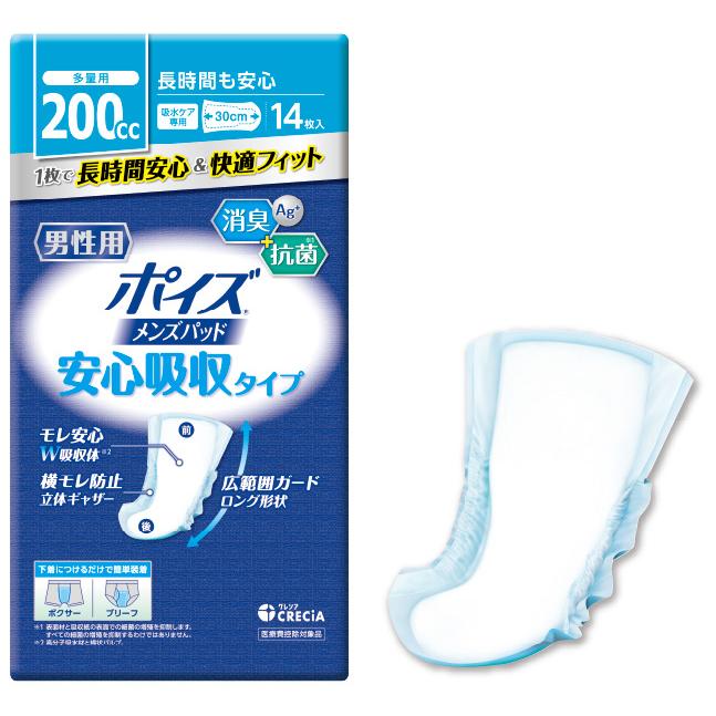 ポイズ メンズパッド 安心吸収タイプ 多量用 20枚 日本製紙クレシア ポイズPダンセイアンシン20
