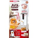 ペット用品 給餌器 ペット用オートフィーダー おやつでポン! カメラ付き マルカン オ-トフイ-ダ-オヤツデポン!
