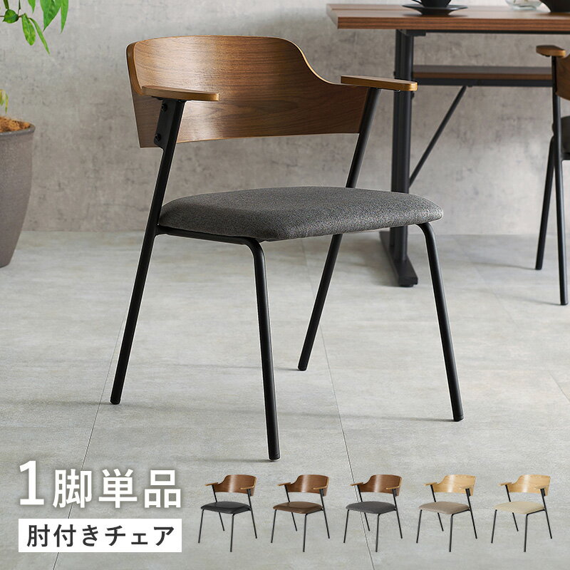 HAGIHARA(萩原) ダイニングチェア (幅...の商品画像