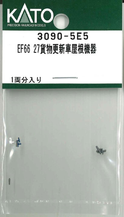 ［鉄道模型］ホビーセンターカトー (Nゲージ) 3090-5E5 EF66 27貨物更新車屋根機器