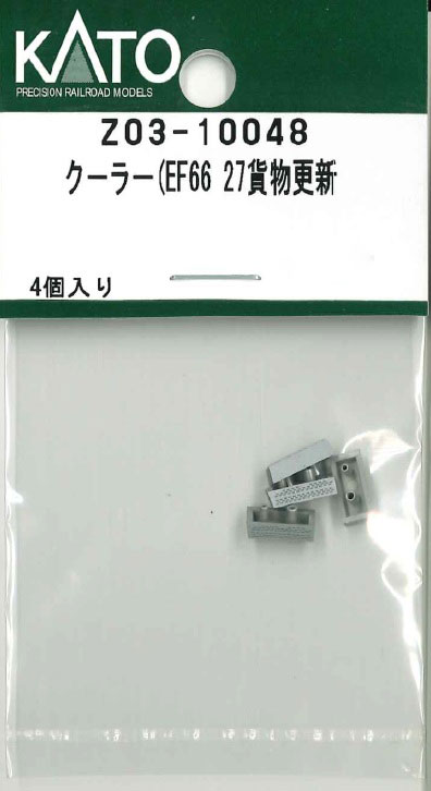 ［鉄道模型］ホビーセンターカトー (Nゲージ) Z03-10048 クーラー(EF66 27貨物更新)