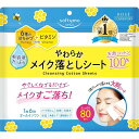 ソフティモ クレンジングコットン 80枚 コーセーコスメポート SFTクレンコツトンシ-ト80
