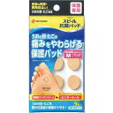 スピール抗菌パッド うおの目用 だ円型中 9枚入 ニチバン スピ-ルコウキンパツドウオノメM