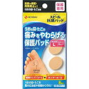 スピール抗菌パッド うおの目用 だ円型大 8枚入 ニチバン スピ-ルコウキンパツドウオノメL